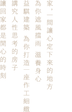 回家，真好
